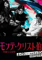 Граф Монте-Кристо: Великая месть смотреть онлайн сериал 1 сезон